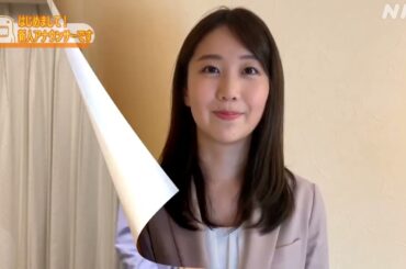 NHK 2020年度 新人アナウンサー 自己紹介 ①