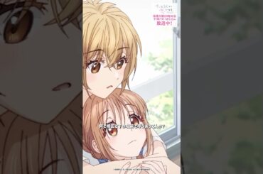 律香（CV #瀬戸麻沙美）から万理（CV #石見舞菜香）へ「何で相田と下の名前で呼びあってんの？」【#キミ越え 第5話より】#Shorts