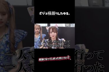 ビジュ極振りした故 日比野芽奈