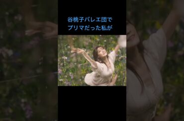 【私が有名バレエ団を辞めた理由】初告白。