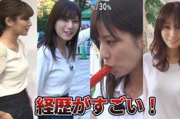 【美人すぎる女子アナ】フジテレビ堤礼実アナの経歴がすごい！（顔面最強、夜バットなど）