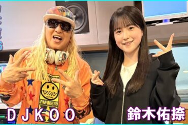 乃木坂46 6期生 鈴木佑捺 DJ KOO PRESENTS～BEAT GOES ON 2025.11.09