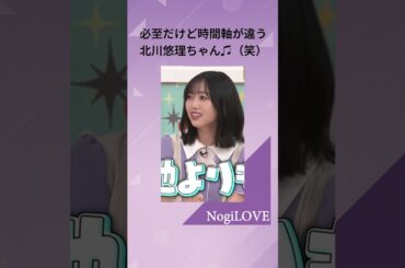 真似をされて自分を知った♪北川悠理ちゃん♫（笑）