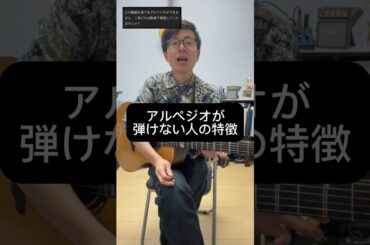 #ギター初心者 #ギター独学 #アルペジオ