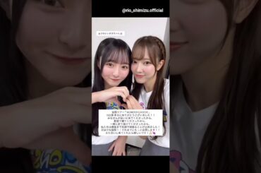 清水理央 片山紗希 松尾桜 全国ツアーお礼の動画♪日向坂46 ARENA TOUR 2025 「MONSTER GROOVE」東京