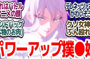 【さいひと 8話】本当の黒幕登場！！パワーアップしたスカーレットさんはもう誰にも止められない！『最後にひとつだけお願いしてもよろしいでしょうか』第8話反応集＆個人的感想【反応/感想/アニメ/X/考察】