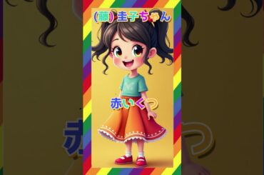 [ 赤いくつ ]  💖 #藤圭子 #赤いくつ #Shorts