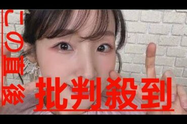 洲崎綾、“結婚指輪捨てました”騒動を謝罪「心身ともに余裕を失っておりました」放送作家の夫と連名でコメント