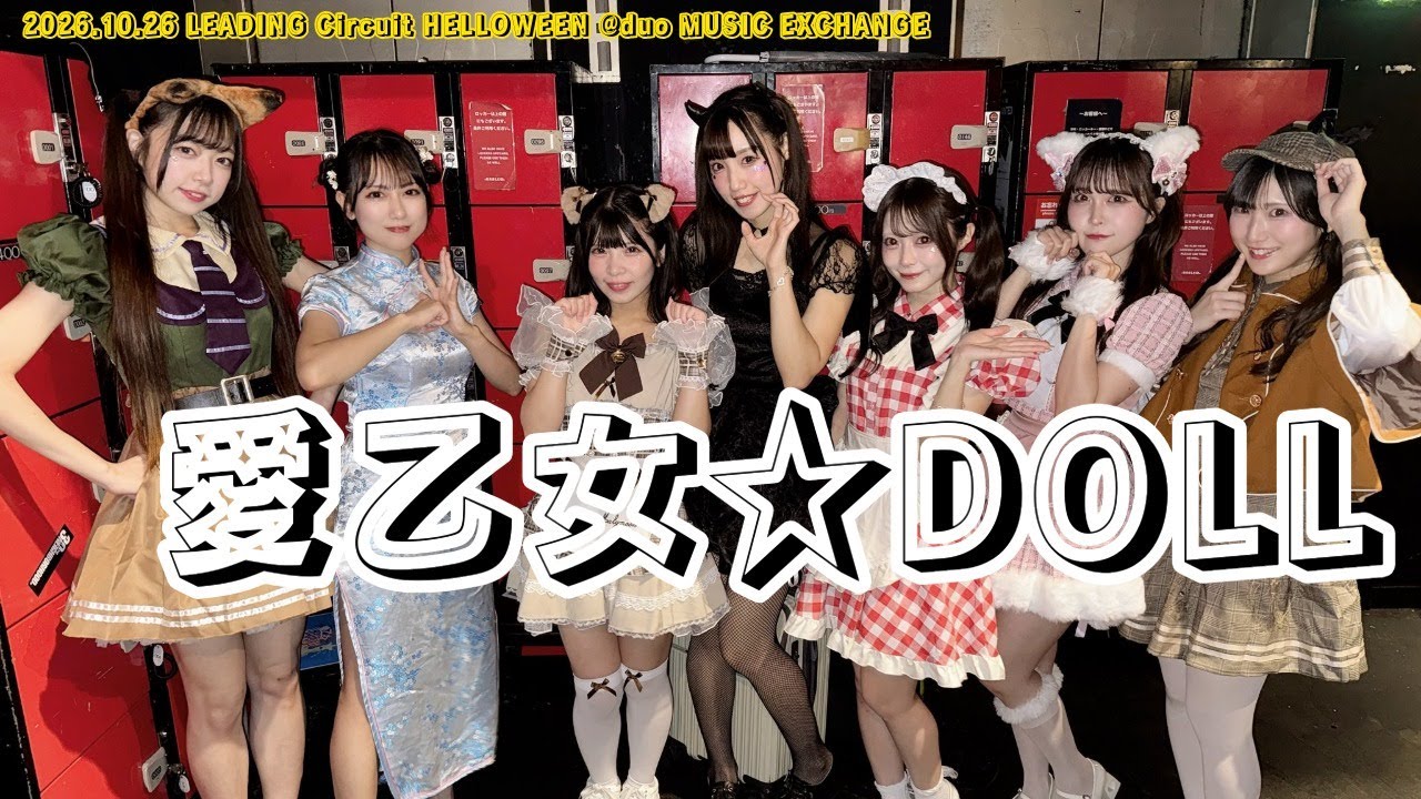 2025.10.26 愛乙女★DOLL@duo(DCI4K/60p HDR BMPCC4K) 2025.10.26 愛乙女★DOLL@duo(DCI4K/60p HDR BMPCC4K)