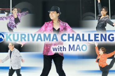 【お披露目会動画】KURIYAMA CHALLENGE with MAO（road to 1回転)
