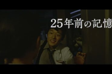 映画　「誘拐犯」　予告