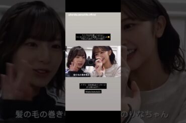 山下葉留花 ツアーの裏側日向坂46メッセージアプリに載せています♪日向坂46 ARENA TOUR 2025 「MONSTER GROOVE」