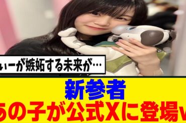 [櫻坂46]これは山下瞳月さん嫉妬案件ｗｗｗ