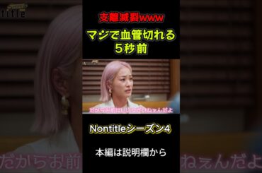 マジで血管切れそうなエリナ #ノンタイトル #nontitle #エリナ