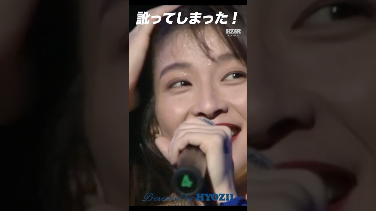 訛ってしまった! #森高千里 #ライブ #アイドル #shorts 訛ってしまった! #森高千里 #ライブ #アイドル #shorts