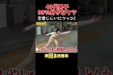 【神回】この吉岡里帆大好きすぎるくない？#神回