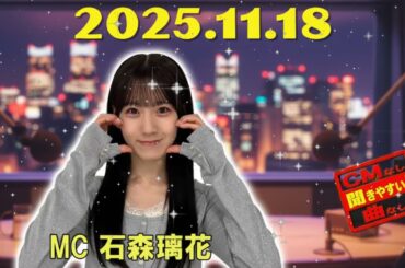 【神回 🌸】りかたん(石森璃花)ワールド全開！爆笑トークw【櫻坂46の「さ」2025.11.16】