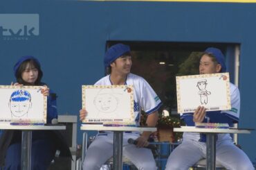 横浜ＤｅＮＡベイスターズ　ファンフェスティバル
