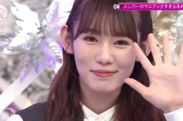 【欅坂46】そこ曲がったら、櫻坂？🌞🌞🌞「飼い犬ネタ多めの人。」2025.11.07 FULL HD