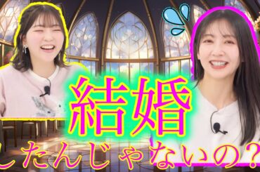 【ガルパ】しゃわ姉、結婚したことを盛大にいじられるwww