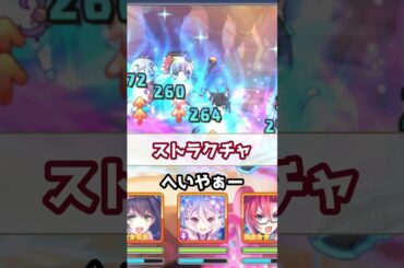 【プリコネR実況】1804_ペコリーヌを確保せよ。 (2022/11/05) #Shorts