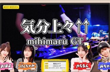 【日向坂46💙四期生】『気分上々↑↑』※フルVer. はチャンネル概要欄の(X)にあります。新ひなパレ #07