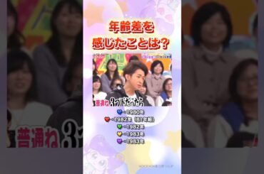 大野「3つ下だったら言えないと思う」#嵐 #shorts