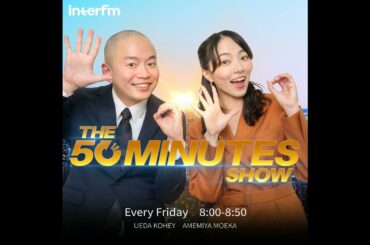 #7【THE 50 MINUTES SHOW】