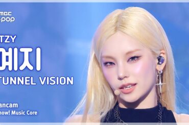 [#음중직캠] ITZY YEJI (있지 예지) – TUNNEL VISION FanCam | 쇼! 음악중심 | MBC251115