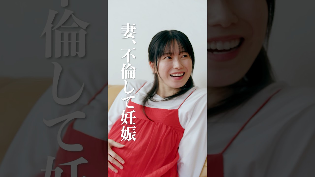 幸せな家族になるはずだったのに…#ショートドラマ見るならbump #ダレハラ #続きはbumpで #ショートドラマ #夫婦#不倫 幸せな家族になるはずだったのに…#ショートドラマ見るならbump #ダレハラ #続きはbumpで #ショートドラマ #夫婦#不倫