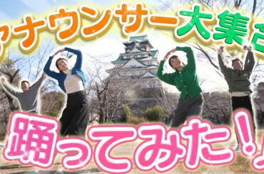 【万博公式ソング】踊ってみた♪ コブクロ「この地球ほしの続きを」 #06【大阪関西万博2025】