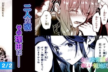 【TVアニメ化決定！】【CV:内山夕実、CV:M・A・O、CV:伊瀬茉莉也】【ボイスコミック】5話_2『お気楽領主の楽しい領地防衛』