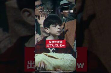 🎈映画に友達が出てる!?🎈『IT／イット ウェルカム・トゥ・デリー』U-NEXTにて独占配信中 #イットウェルカムトゥデリー #田村睦心 #井上ほの花 #藤原夏海 #鵜澤正太郎 #長縄まりあ