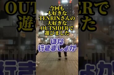 #倍速ジャパニーズ表裏 #TENRIN #全チェキ #地下アイドル好きな人と繋がりたい #地下アイドル #アイドルヲタク #ツーステ #コール #shorts