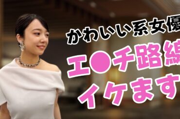 【上白石萌音】童顔でギャップ萌えしちゃいます！