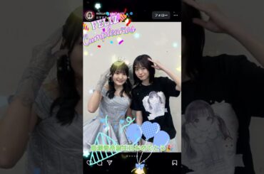 高瀬愛奈誕生日おめでとう #素敵 誕生日