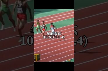 中学男子100m記録歴代TOP5