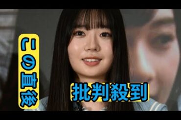 日向坂46・坂井新奈　体調不良で24日開催のライブ公演欠席「お詫び申し上げます」