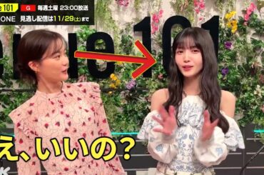 衝撃の距離ゼロ！久保史緒里の「家で手料理作るから来て」に生田絵梨花が驚愕…先輩後輩の壁が完全崩壊 「Venue101」での神シーン公開 【乃木坂46】