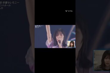 見たことない魔物（東村芽依ver）#日向坂 #東村芽依 #藤嶌果歩