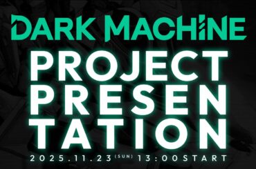 『DARK MACHINE』プロジェクト発表会