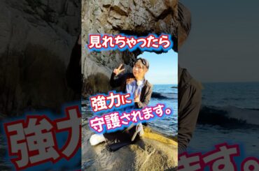 神回‼️見れちゃった人⚠️龍神と内宇宙の守護がつく✨奇跡の波動送り🎁 #奇跡 #白山洞門 #引き寄せ