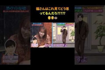 #酒のツマミになる話    本田望結と福さんの関係③