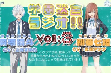 どんなヒロインが好みですか？【学園迷宮ラジオvol.3】