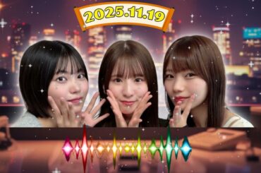 【神回 5期生🤣】さっちゃん・おかひな・アルノ！混ぜるな危険トークw【乃木のの 2025.11.16】