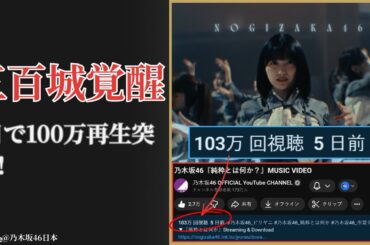 五百城茉央 Mao Ioki、アンダー曲で覚醒！衝撃の100万再生突破【2025最新】