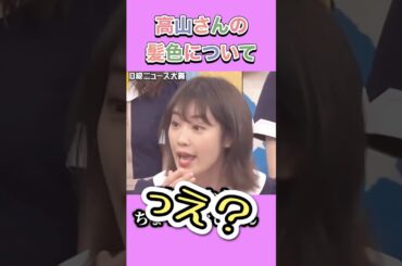 みり愛ちゃんと同じ色かな。　　#高山一実 #乃木坂46 #nogizaka #cute