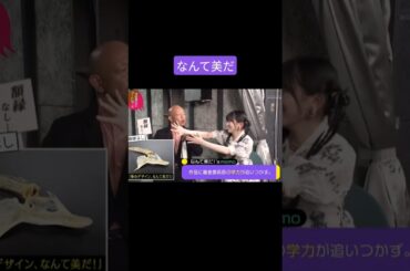 学力の差が出る池田瑛紗と小峠英二 251118 /鯛中鯛