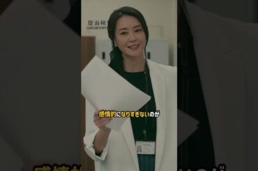 【不破検事の事務官になったらやった方がいいこと】「＃能面検事」第６話より