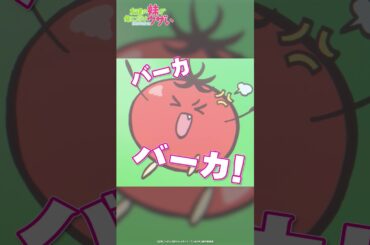 「もう二度とウザ絡みしてあげませんから！」┃いもウザ切り抜き⭐第8話
